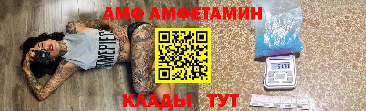 АМФ 98% Ликино-Дулёво
