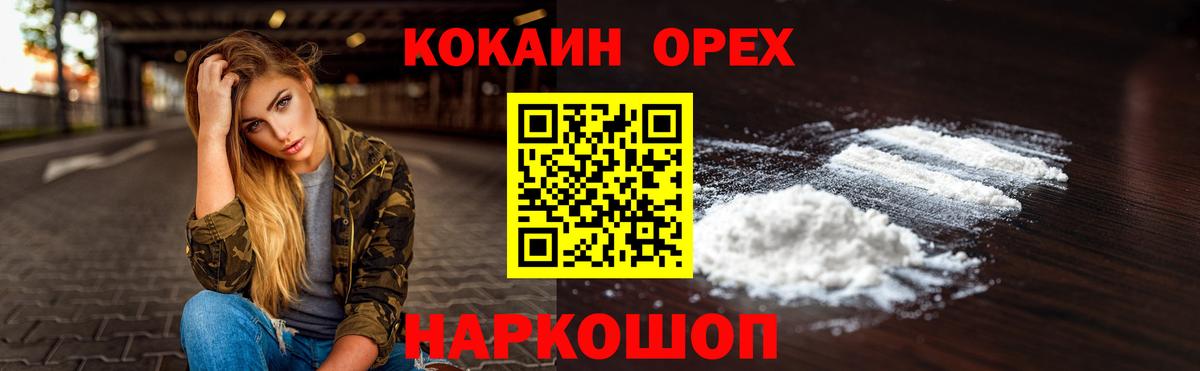 КОКАИН 98% Ликино-Дулёво