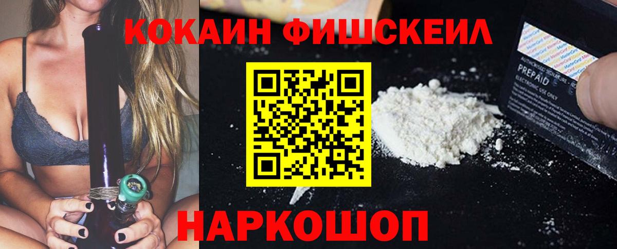 COCAIN 98%  Вход с VPN  Cocaine FishScale  Кокаин  Ликино-Дулёво 