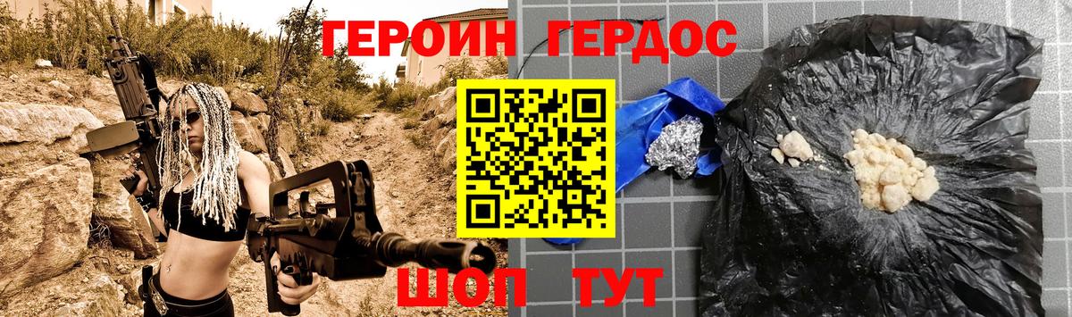 ГЕРОИН гречка Ликино-Дулёво