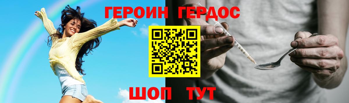 ГЕРОИН герыч  Вход с VPN  Ликино-Дулёво 