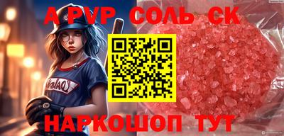 соль ск Ирбит
