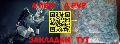 a pvp Изобильный