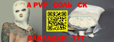 соль ск Ирбит