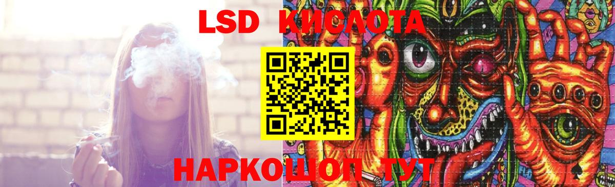 ЛСД экстази кислота  Лсд 25 экстази  Вход с VPN  ссылка на мегу маркетплейс  Лсд 25 экстази ecstasy  Ликино-Дулёво 