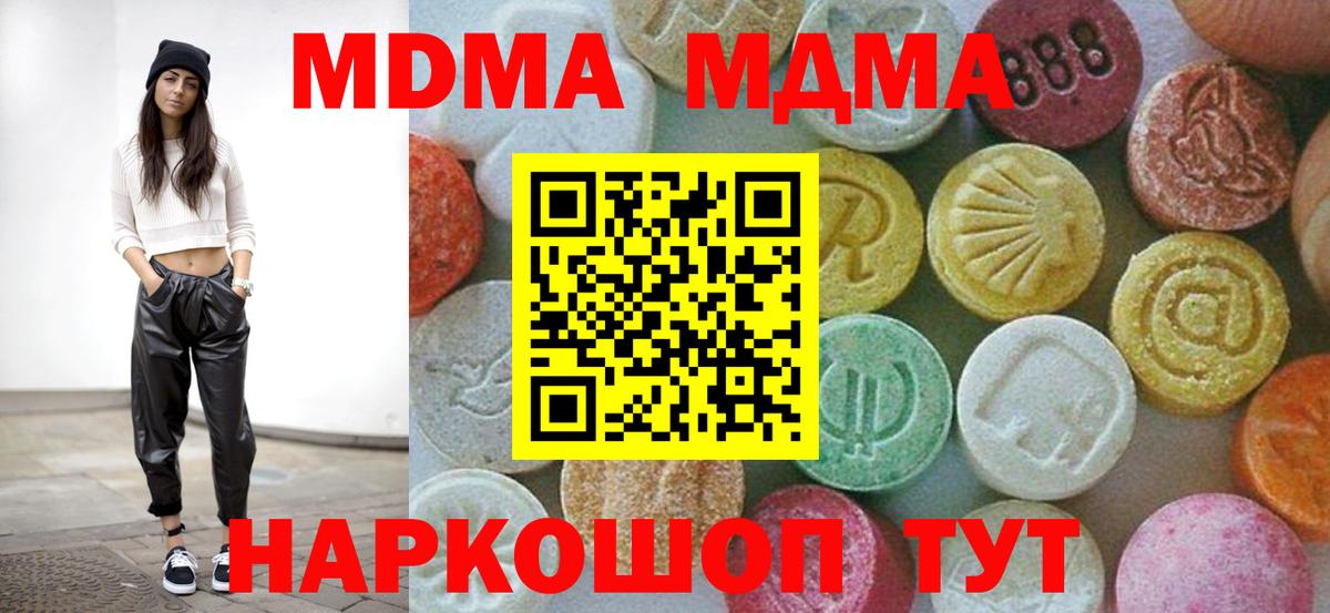 MDMA crystal Ликино-Дулёво