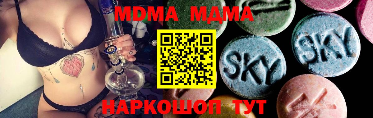 Ликино-Дулёво  MDMA Molly  Вход с VPN  MDMA молли 