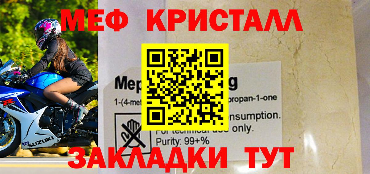 Ликино-Дулёво  Мефедрон VHQ  Меф  Вход с VPN  Мефедрон 