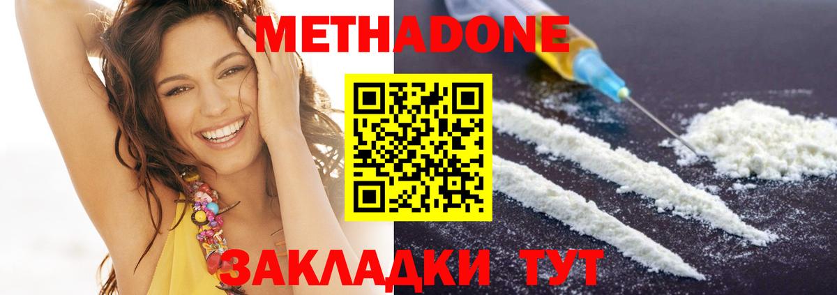 Метадон VHQ  МЕТАДОН мёд  Вход с VPN  Ликино-Дулёво 