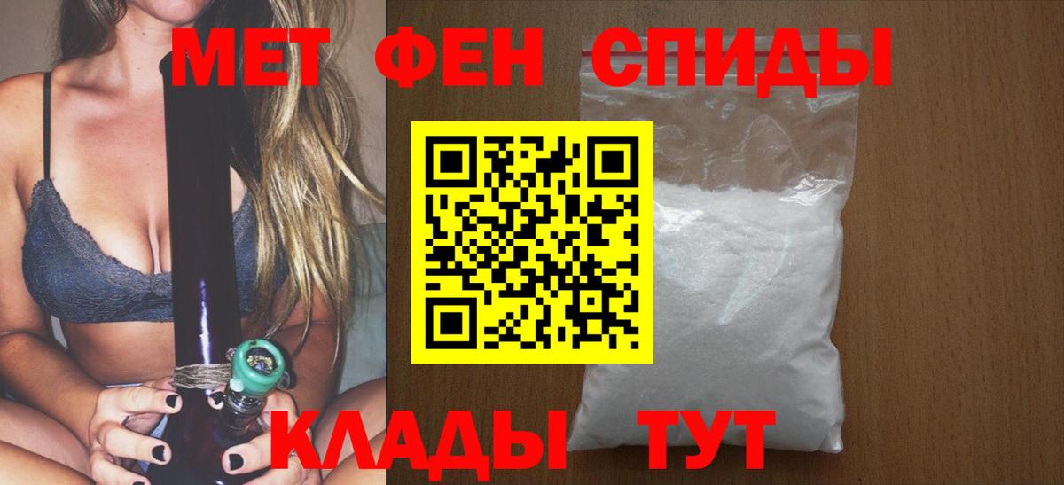 МЕТАМФЕТАМИН пудра Ликино-Дулёво