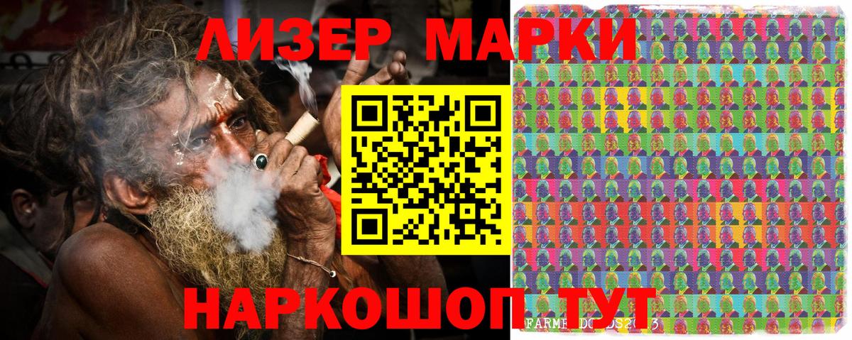 продажа наркотиков  Марки 25I-NBOMe 1500мкг  Вход с VPN  Ликино-Дулёво  Марки N-bome 