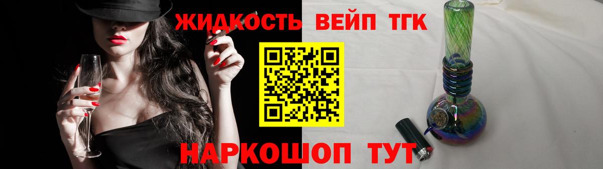ТГК концентрат Ликино-Дулёво